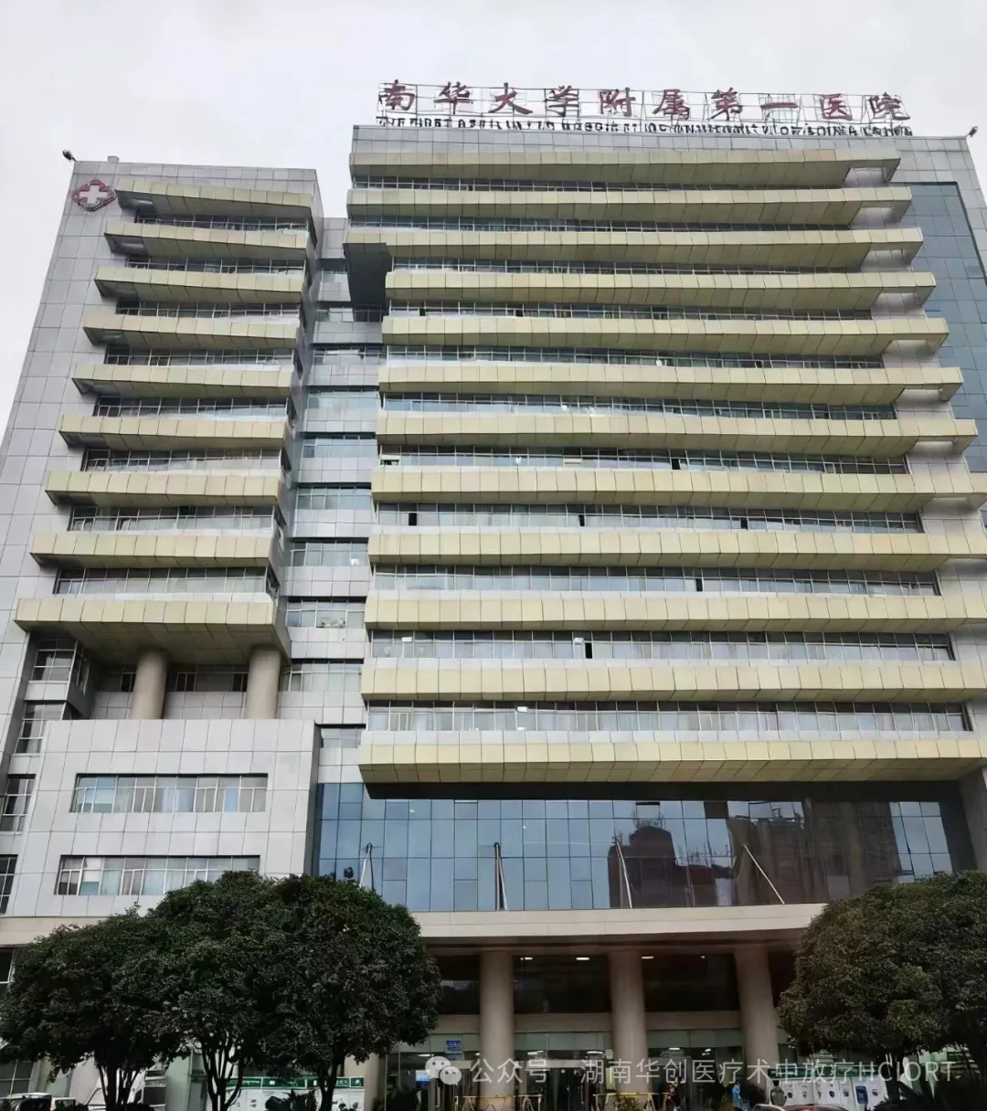 全球首例使用电子线球形施治器开展的乳腺癌术中放疗顺利完成