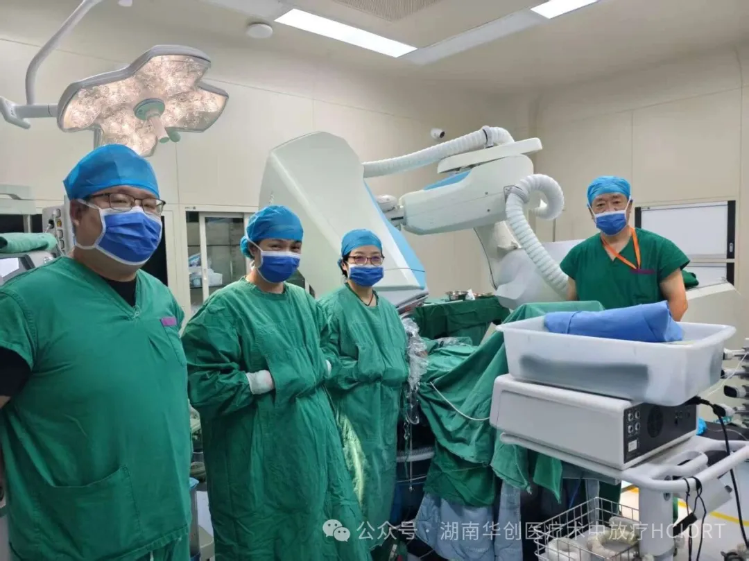 全球首例！南华大学附一院顺利完成外阴癌移动式电子线筒形施治器术中放疗