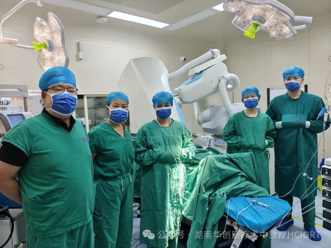 全球首例！南华大学附一院顺利完成外阴癌电子线球形施治器术中放疗
