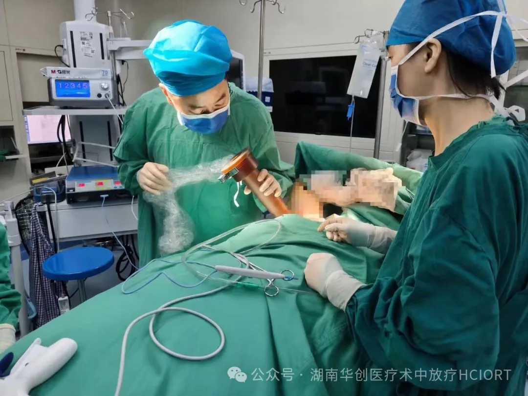 湖南首例！南华大学附一院顺利完成腋窝脂肪肉瘤电子束术中放疗