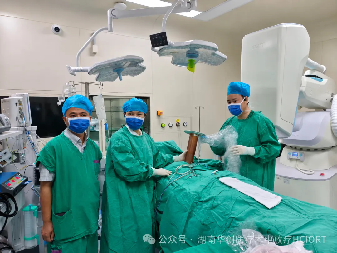 湖南首例！南华大学附一院顺利完成胸部皮肤基底细胞癌电子束术中放疗