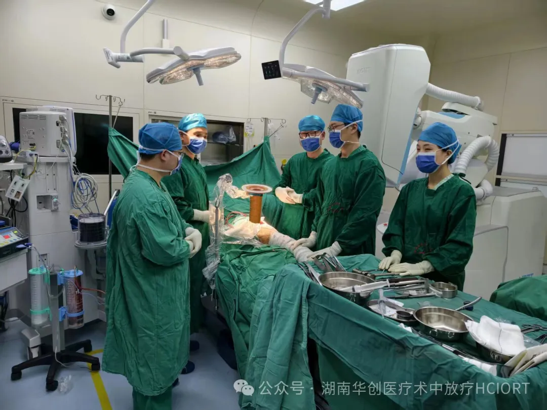 湖南省首例股骨头转移瘤术中放疗顺利完成