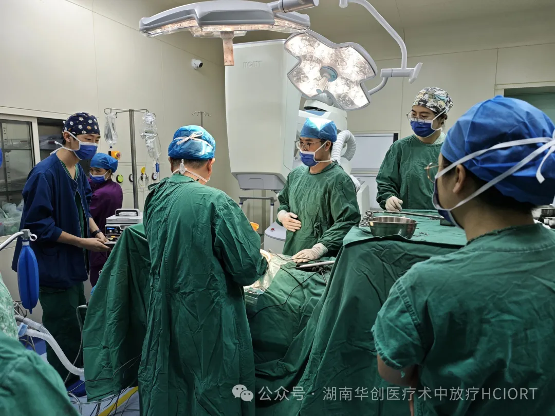 湖南首例！腹膜后肿瘤术中放疗在南华大学附一院顺利完成