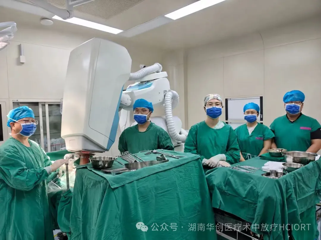 湖南首例！腹膜后肿瘤术中放疗在南华大学附一院顺利完成
