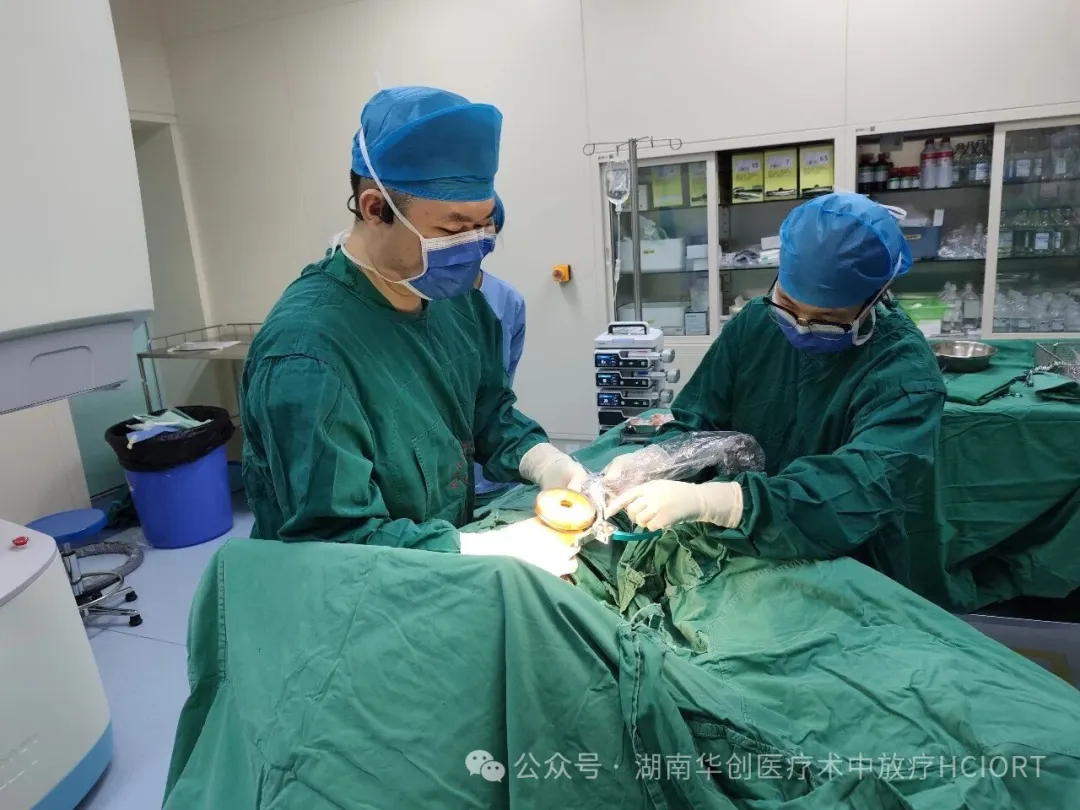 使用高剂量率电子线球形施治器，南华大学附一院顺利完成两例乳腺癌术中放疗