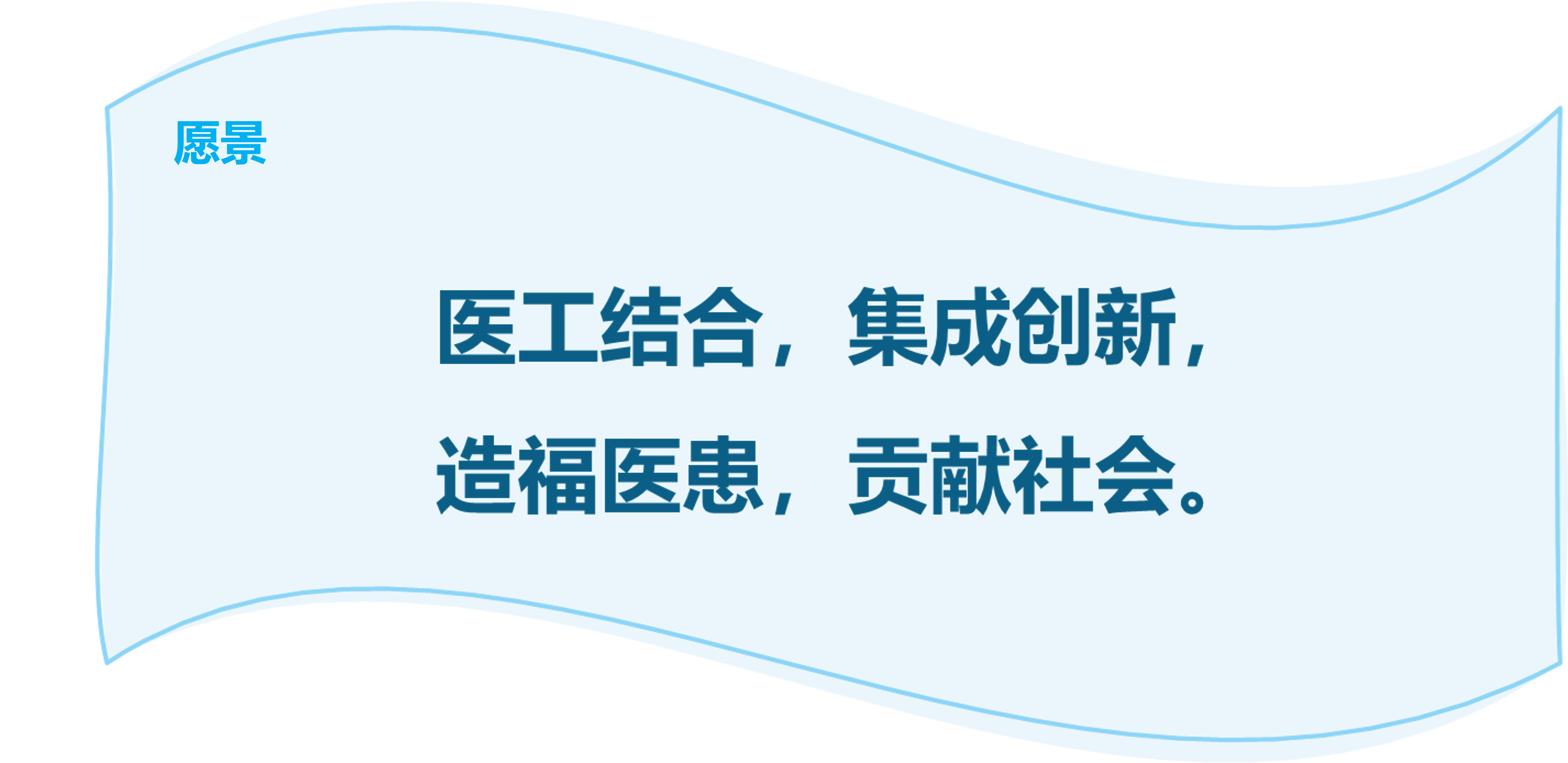 湖南华创医疗科技有限公司